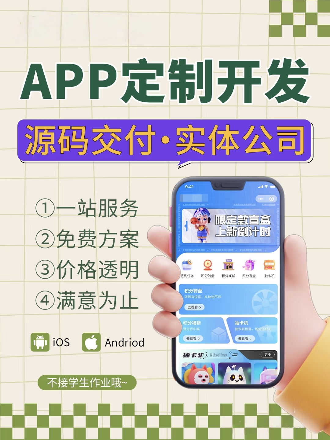 应用软件开发、软件定做-安徽志景网络科技有限公司
