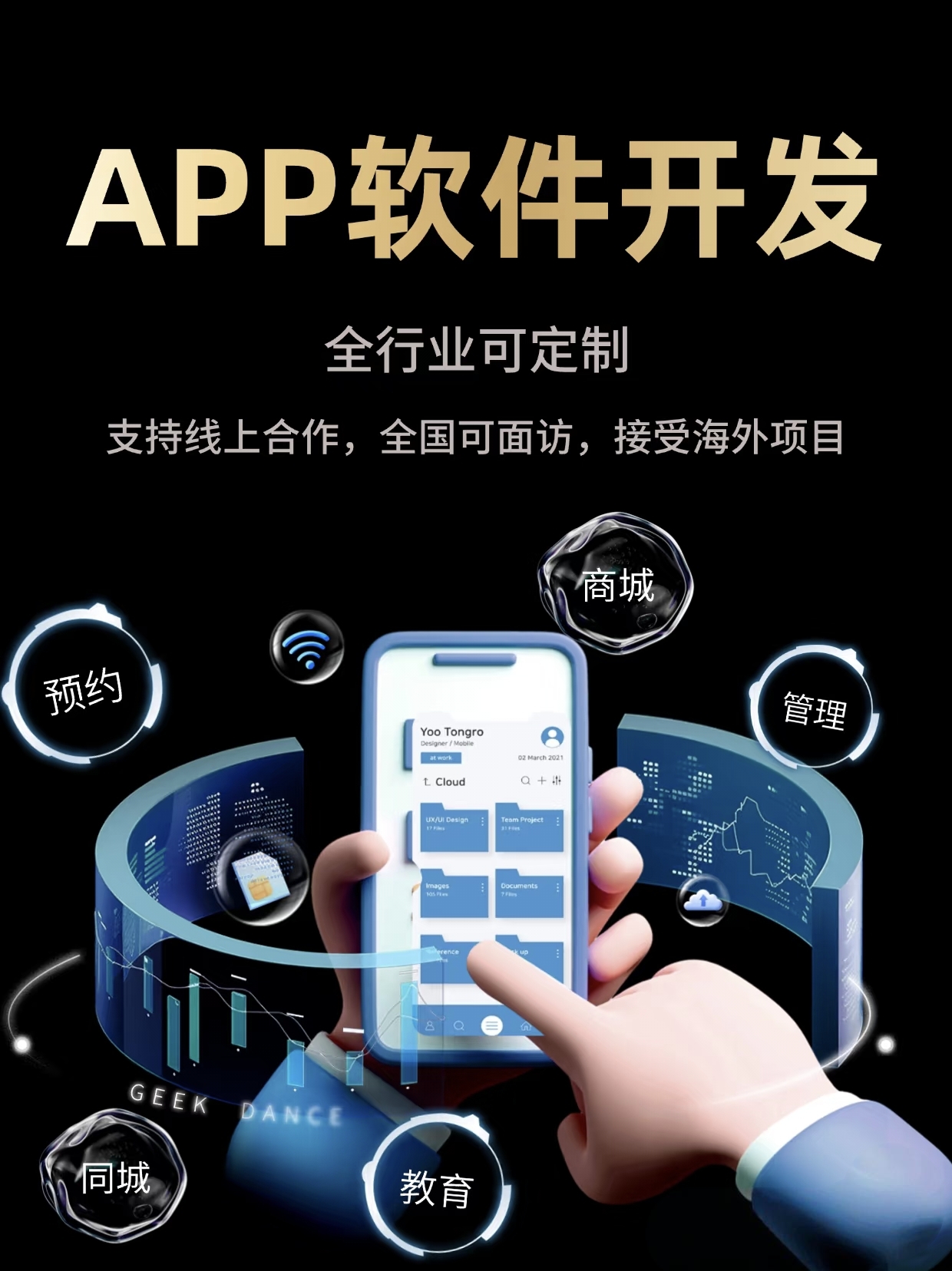 企业网站搭建、 小程序app、 商城开发、 网页制作-安徽志景网络科技有限公司